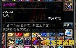 dnf金色曲玉 DNF金色曲玉：珍稀道具的获取与魅力解析