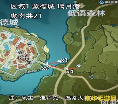 原神禽肉在哪里获得 原神禽肉获取攻略：最佳采集地点与技巧