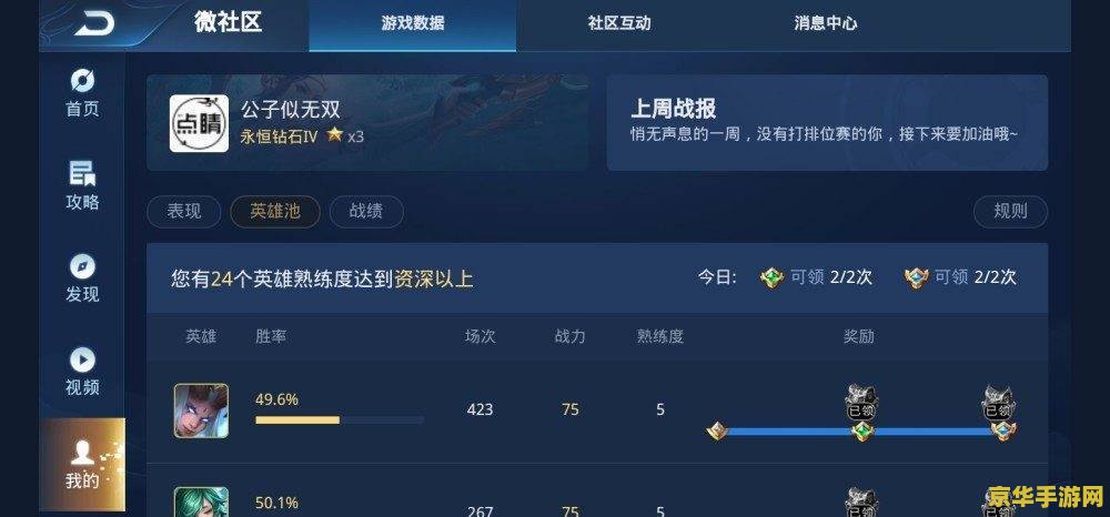 王者荣耀一个微信号怎么开小号 王者荣耀攻略：一个微信号如何轻松开启小号之旅