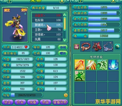 神武化生寺孩子 神武化生寺孩子：游戏角色深度解析与玩法探讨
