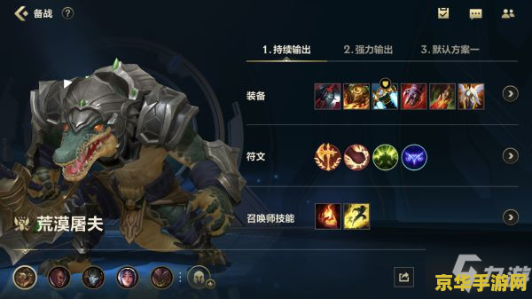 手游英雄联盟鳄鱼出装 手游英雄联盟：鳄鱼雷克顿出装攻略
