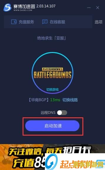 乐飞加速器 乐飞加速器：畅享极速游戏体验