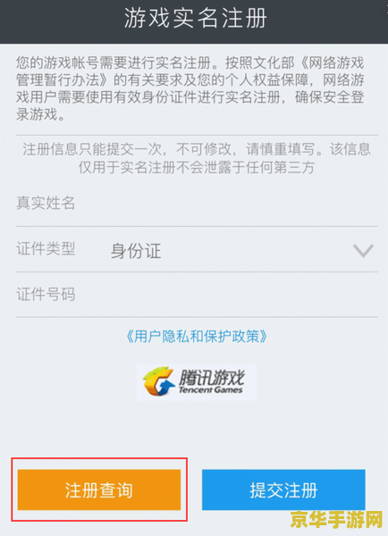 王者荣耀实名认证怎么修改 王者荣耀实名认证修改攻略：轻松掌握，安全畅玩