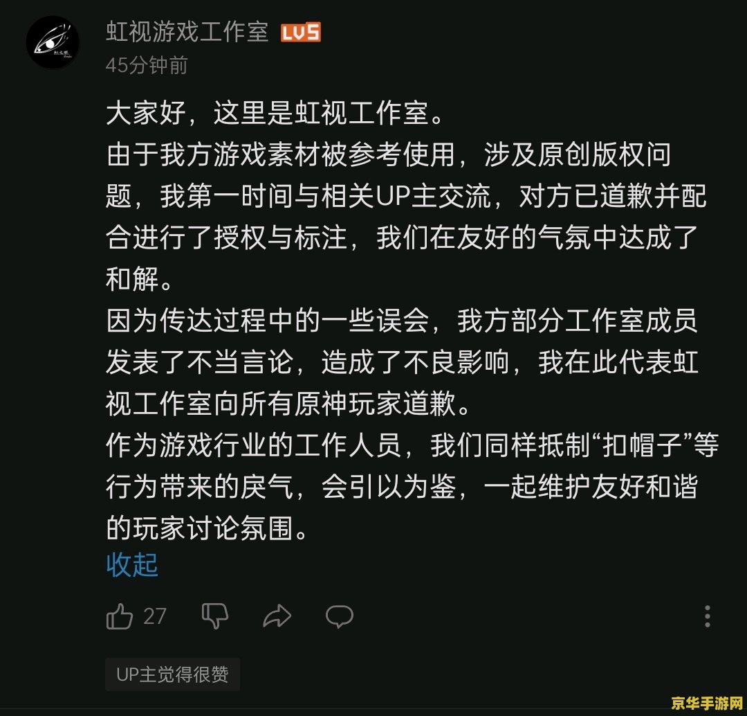 原神新春头像怎么设置 原神新春头像设置指南