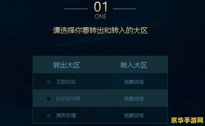 英雄联盟账号冻结查询 英雄联盟账号冻结查询指南
