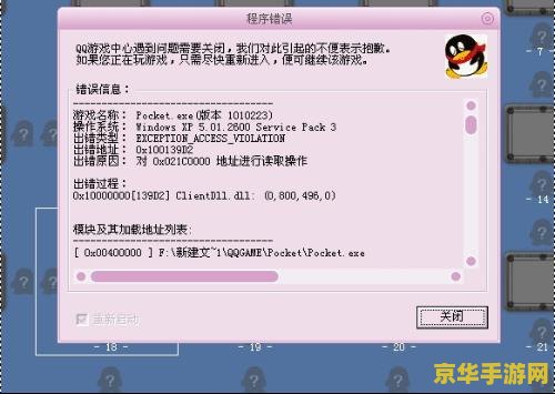 qq游戏2d桌球刷分器 QQ游戏2D桌球刷分器：揭秘与风险