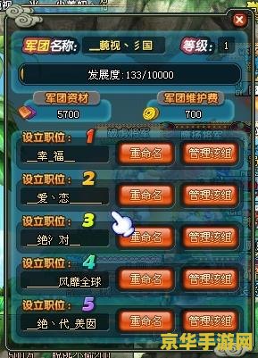 qq三国游戏名字 qq三国：乱世英雄传