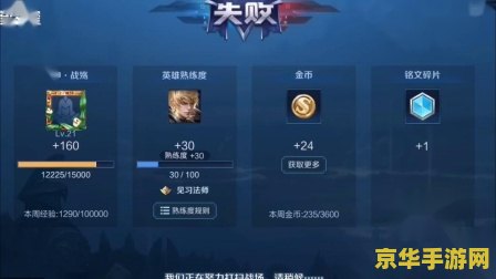 王者荣耀怎么查看本周剩余金币 王者荣耀：如何查看本周剩余金币