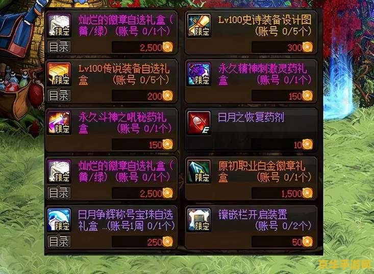 dnf徽章怎么得 DNF徽章获取攻略：解锁你的荣耀之路