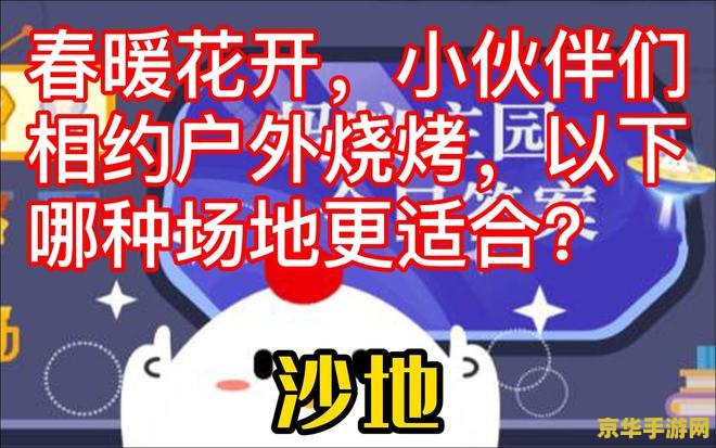 春暖花开蚂蚁庄园 蚂蚁庄园：春暖花开，欢乐养殖新篇章