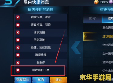 王者荣耀怎么更改快速聊天 王者荣耀：如何轻松更改快速聊天设置