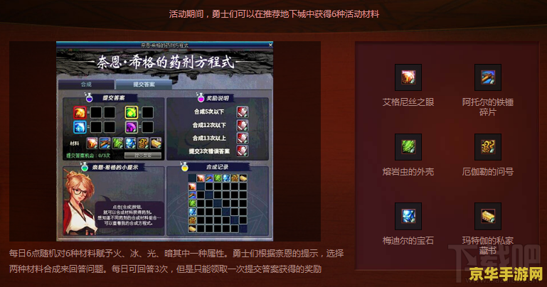 dnf奈恩希格 DNF奈恩希格：深渊中的神秘力量