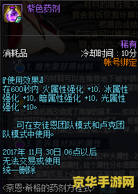 dnf奈恩希格 DNF奈恩希格：深渊中的神秘力量