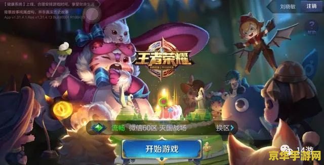 王者荣耀怎么换到小号 王者荣耀：轻松切换小号，畅享游戏乐趣