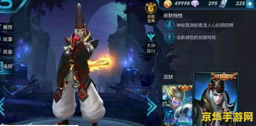 王者荣耀怎么获得阴阳师 王者荣耀中获取阴阳师角色攻略
