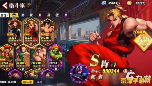 拳皇99加强版 拳皇99加强版：格斗巅峰再燃战火