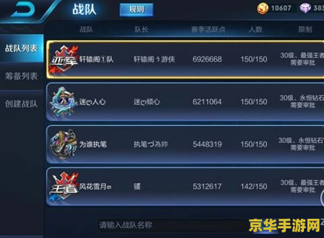 王者荣耀怎么建大号小号 王者荣耀：大号小号创建全攻略