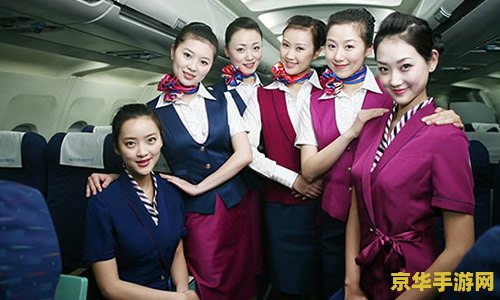 美丽空姐的邂逅攻略 美丽空姐的浪漫飞行：邂逅攻略大揭秘