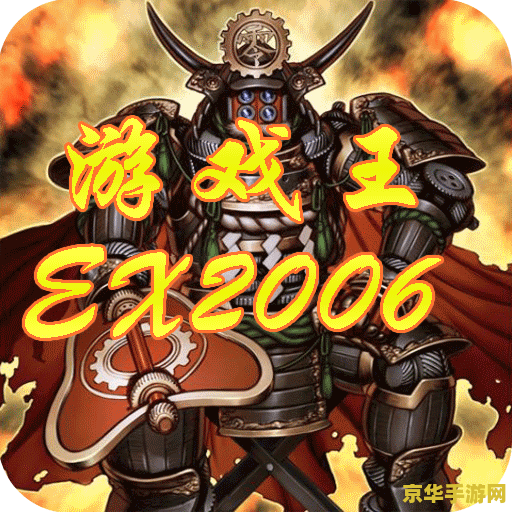 游戏王ex2006金手指 游戏王EX2006金手指秘籍全攻略