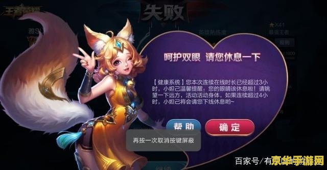 王者荣耀怎么就能玩2个小时 王者荣耀：如何合理控制游戏时间，享受两小时精彩对战