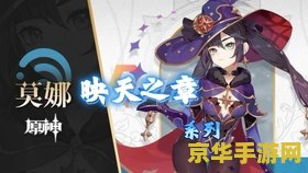 原神寻找丢失的戒指 原神：迷失之戒的寻觅之旅