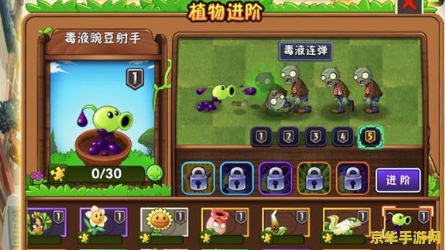 植物大战僵尸在线版 植物大战僵尸在线版：策略与乐趣的完美结合