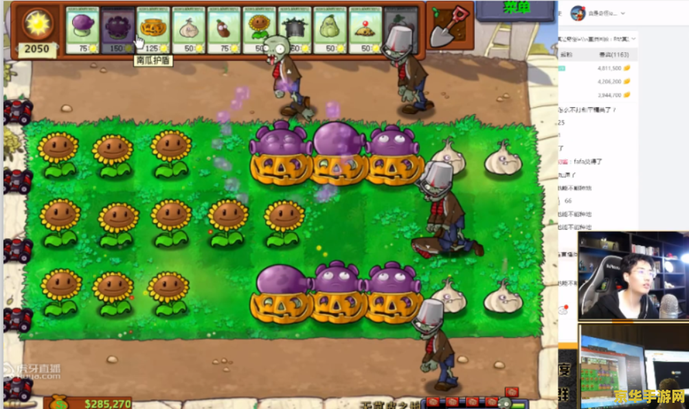 植物大战僵尸在线版 植物大战僵尸在线版：策略与乐趣的完美结合