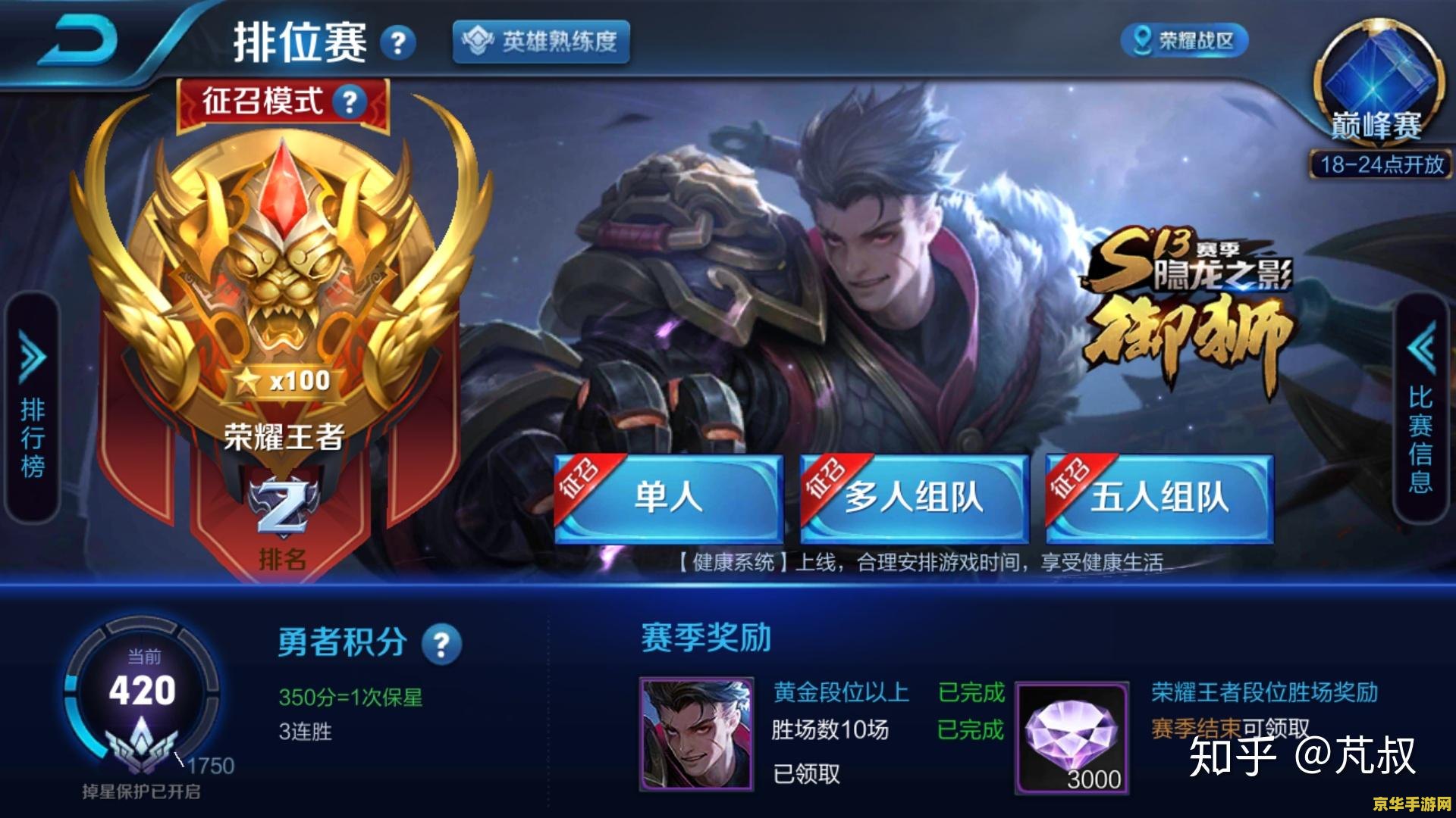 王者赛季s29什么时候结束 揭秘！王者荣耀S29赛季结束时间大预测