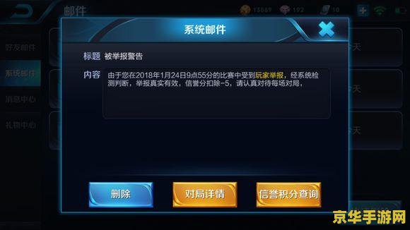 王者荣耀怎么举报送人头 王者荣耀：如何有效举报送人头行为