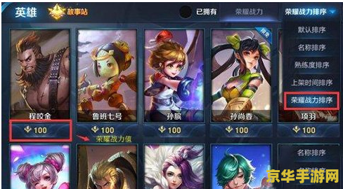 王者荣耀怎么看地区战力排名 王者荣耀：地区战力排名查看攻略