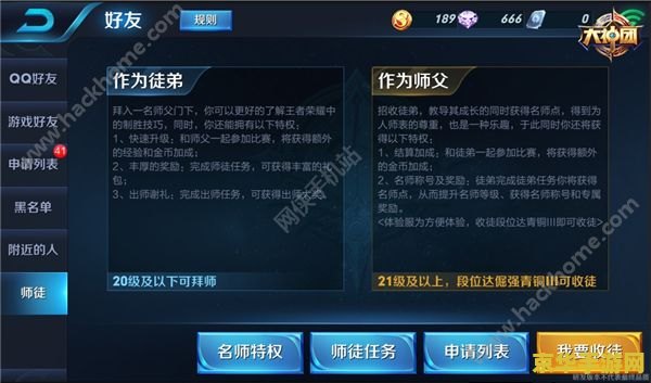 王者荣耀怎么看名师点数 王者荣耀：名师点数查看方法与游戏深度解析