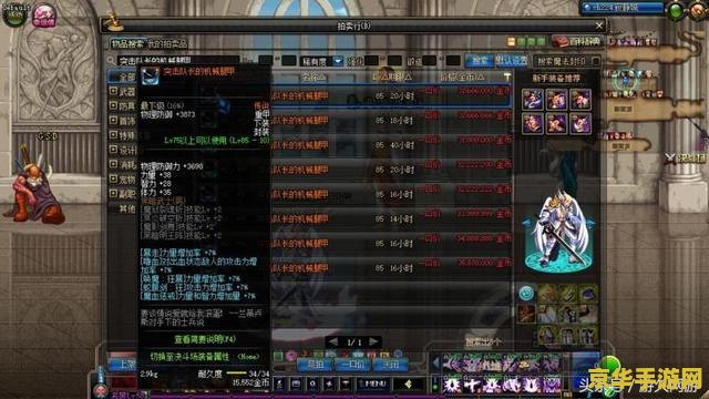 dnf红眼吧 DNF红眼吧：深度解析红眼职业的战斗魅力与技巧