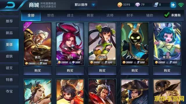 王者荣耀怎么看账号价值 王者荣耀账号价值解析：如何评估你的游戏资产