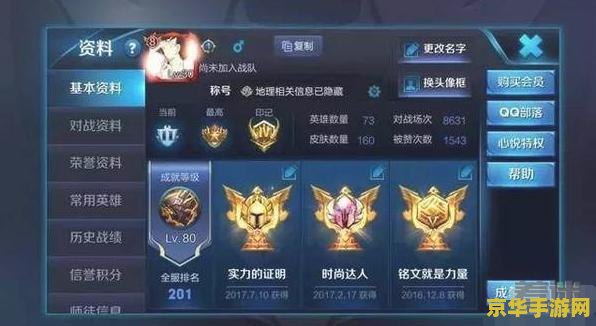 王者荣耀怎么看账号价值 王者荣耀账号价值解析：如何评估你的游戏资产
