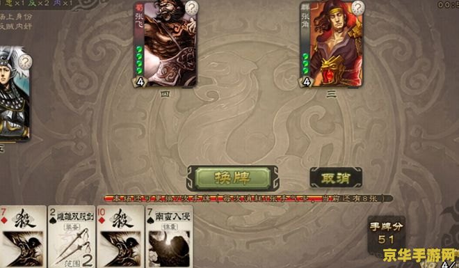 三国杀攻略 三国杀攻略：深度解析与实战技巧