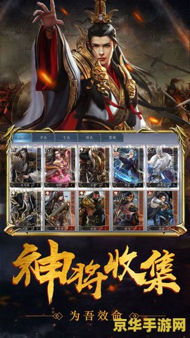 全面战争:三国 全面战争：三国——策略与荣耀的较量