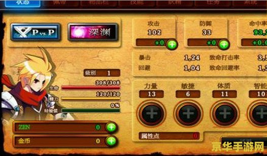 泽诺尼亚传奇4内购 泽诺尼亚传奇4：内购版深度解析