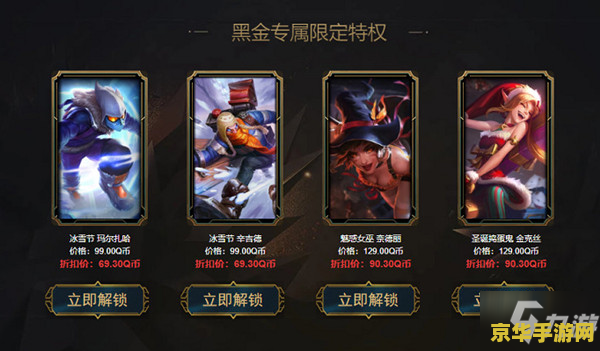 英雄联盟阿卡丽的黑金商店6月 英雄联盟：六月阿卡丽的黑金商店盛宴
