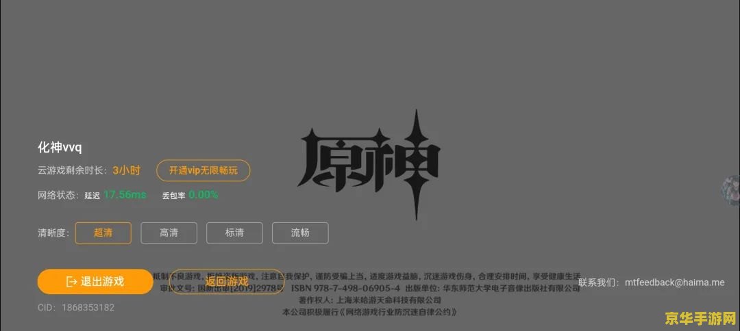 网页在线云玩原神入口 网页在线云玩原神，畅享奇幻冒险之旅