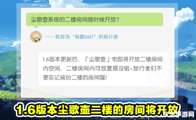 原神尘歌壶邀请同伴上限 原神尘歌壶邀请同伴上限解析