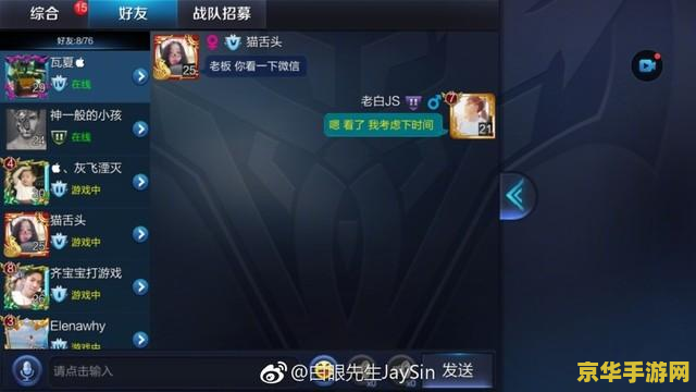 王者荣耀怎么屏蔽对面聊天 王者荣耀：如何有效屏蔽对面聊天，提升游戏体验
