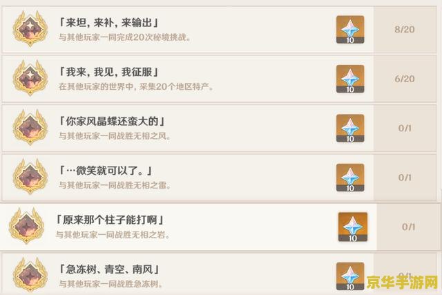 原神怎么联机让别人进自己世界 原神联机攻略：如何让别人进入你的世界