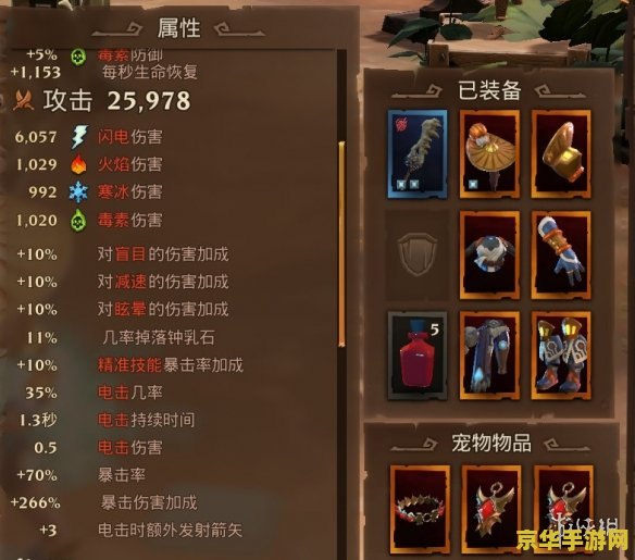 火炬之光2枪手加点 火炬之光2枪手加点攻略：技能选择与属性分配深度解析