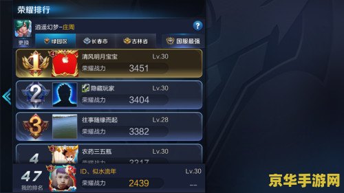 王者荣耀怎么设置显示排名 王者荣耀设置显示排名攻略