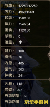 九阴真经怎么加入桃花岛 九阴真经新手攻略：如何顺利加入桃花岛