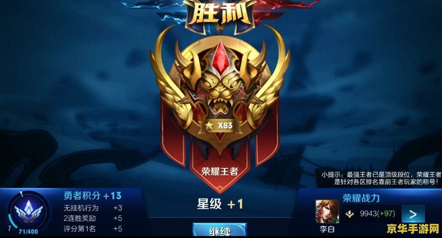 王者荣耀怎么跳黄金坑 王者荣耀：突破黄金段位，迈向更高荣耀