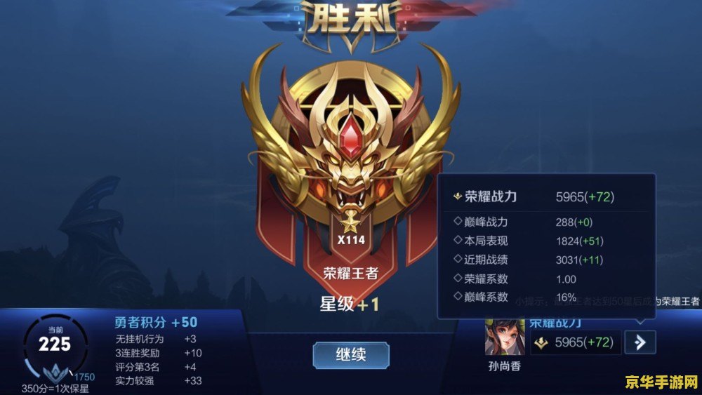 王者荣耀怎么脱离黄金坑 王者荣耀：黄金段位突破攻略