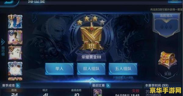 王者荣耀怎么脱离黄金坑 王者荣耀：黄金段位突破攻略