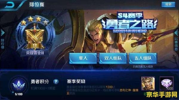 王者荣耀怎么脱离黄金坑 王者荣耀：黄金段位突破攻略