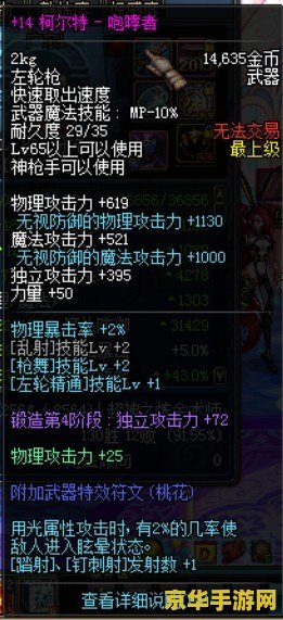 dnf漫游装备 DNF漫游装备选择与搭配攻略